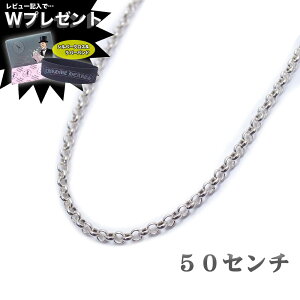 CHROME HEARTS クロムハーツ ネックレス ネックレス ネックチェーンロール ロールチェーン 20インチ 50cm 【送料無料/一部離島を除く】 エクセルワールド ブランド プレゼントにも おしゃれ アクセサリー