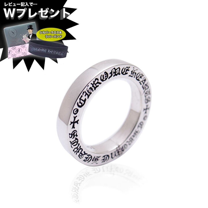 楽天市場】クロムハーツ リング CHROME HEARTS スペーサーリング 