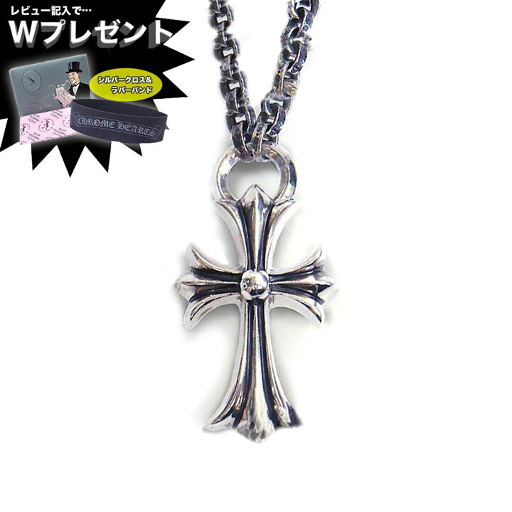 楽天市場】予約注文 入荷待ち クロムハーツ ネックレス CHROME HEARTS 