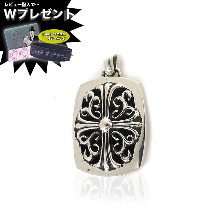楽天市場】クロムハーツ ネックレス CHROME HEARTS キーパー 