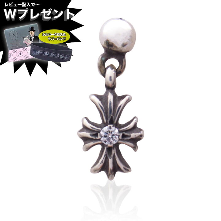 楽天市場】クロムハーツ ピアス CHROME HEARTS タイニーE CHプラス  