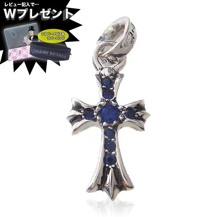 楽天市場】【決算セール4/1 23時まで】クロムハーツ ネックレス CHROME 