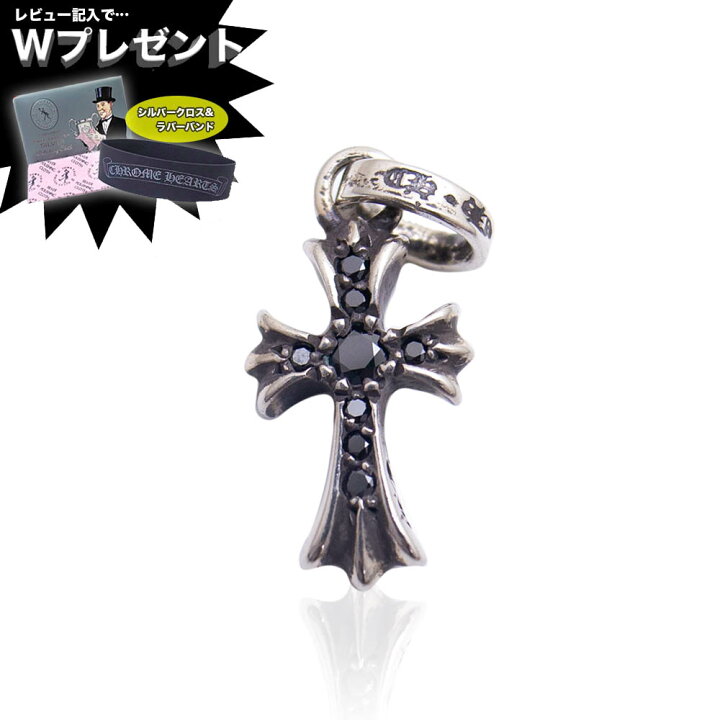 楽天市場】クロムハーツ ネックレス CHROME HEARTS CHクロスベビー  