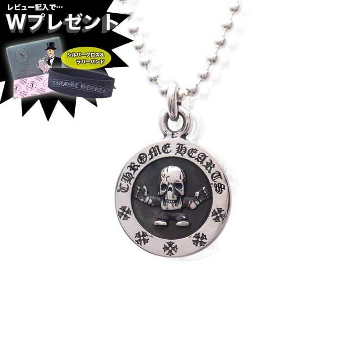 楽天市場】クロムハーツ ネックレス CHROME HEARTS チャーム FOTI 