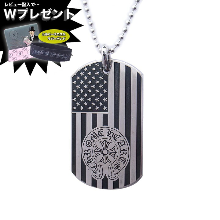 楽天市場】レア商品 クロムハーツ ネックレス ドッグタグ ヒーローズ 