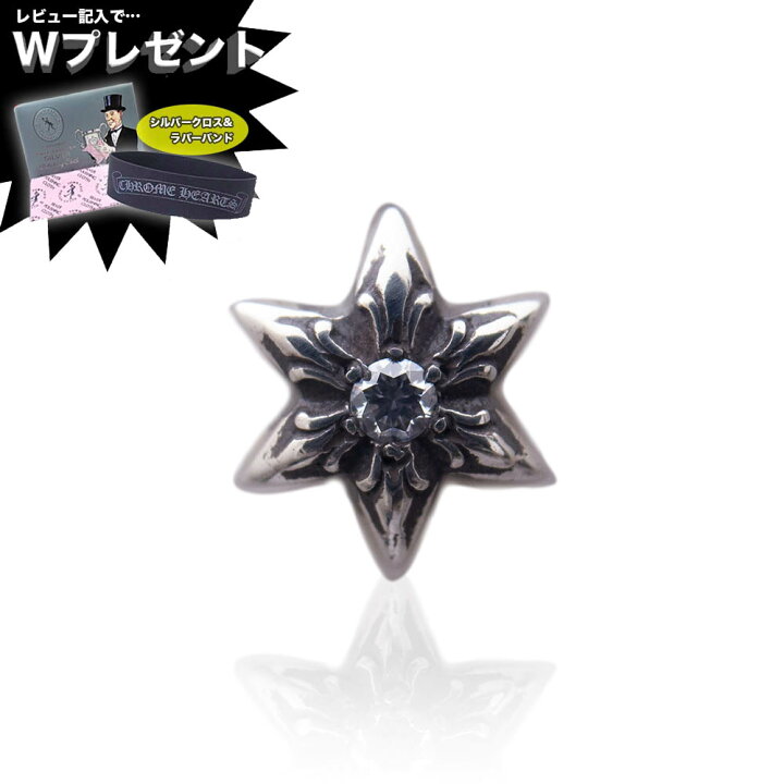 楽天市場】【2月度 月間優良店舗受賞】クロムハーツ ピアス CHROME 