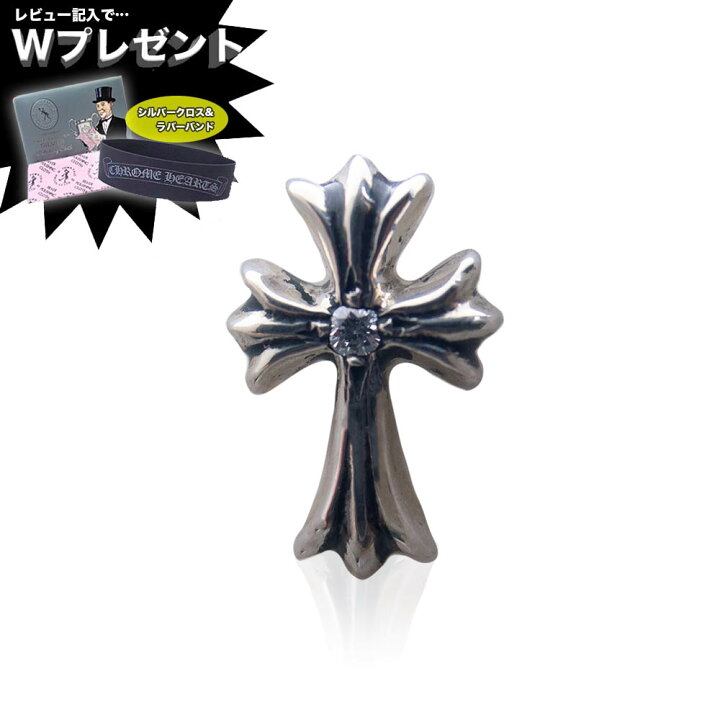 楽天市場】クロムハーツ ピアス CHROME HEARTS CH クロス ファット 