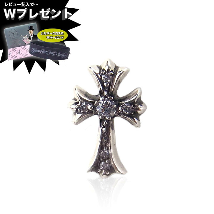 楽天市場】クロムハーツ ピアス CHROME HEARTS CHクロス 6ピース  