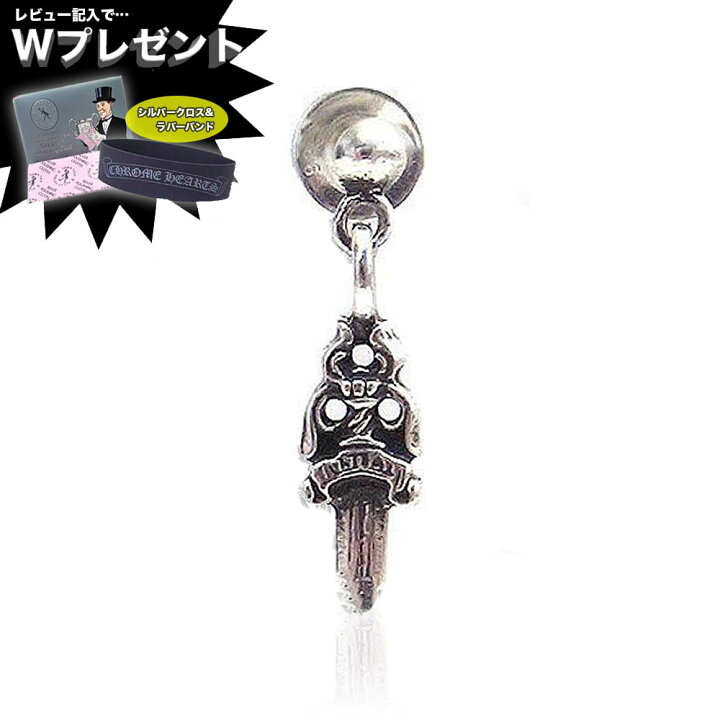楽天市場】クロムハーツ ピアス CHROME HEARTS ドロップ スタック  
