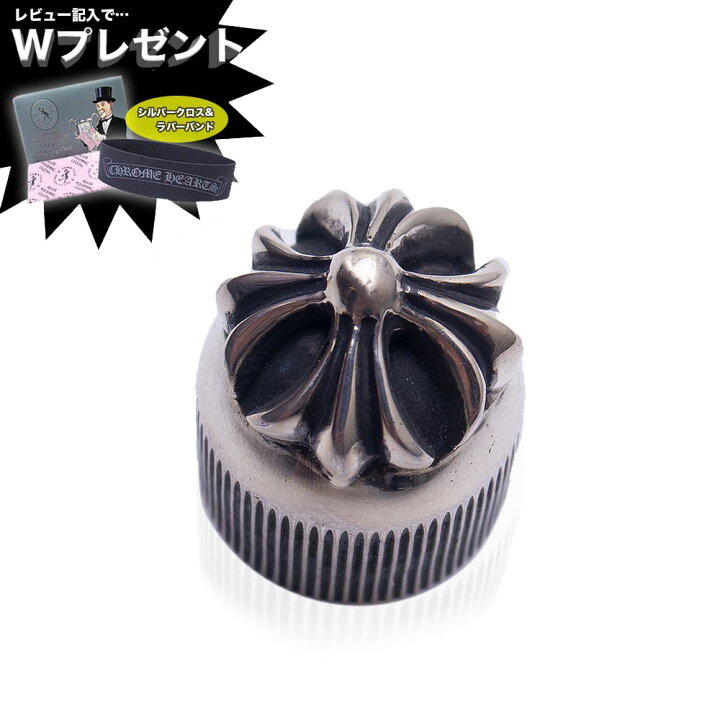 楽天市場】クロムハーツ キャップ リップバーム CHプラス CHROME  