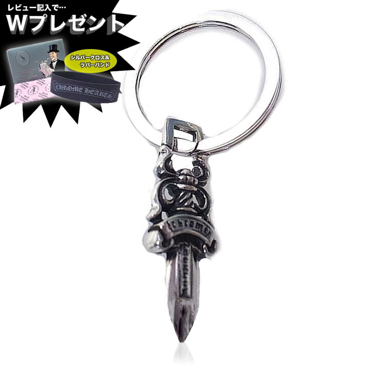 楽天市場】クロムハーツ キーリング CHROME HEARTS スプリット #5  