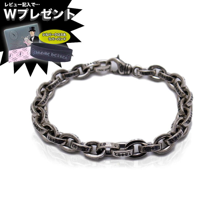 楽天市場】クロムハーツ ブレスレット CHROME HEARTS ラージ ペーパー 