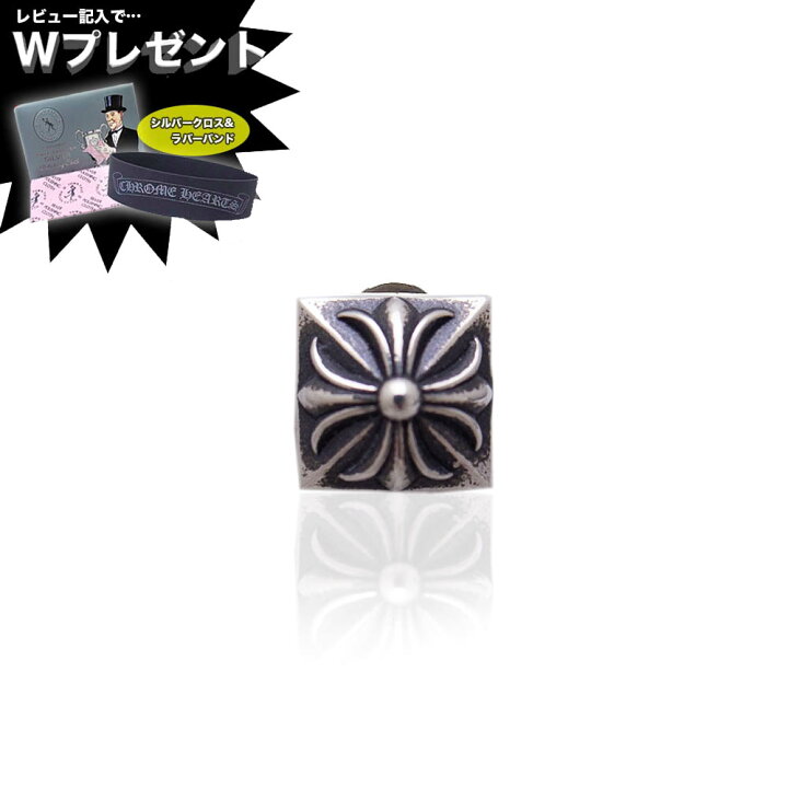 楽天市場】クロムハーツ ピアス CHROME HEARTS スタッド ピラミッド 