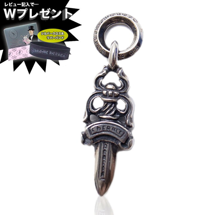 楽天市場 クロムハーツ ネックレス Chrome Hearts ダガー チャーム エクセルワールド クリスマス バレンタイン ホワイトデー お返し 誕生日 ギフト プレゼントにも メンズ ブランド おしゃれアクセサリー かっこいいネックレス エクセルワールド