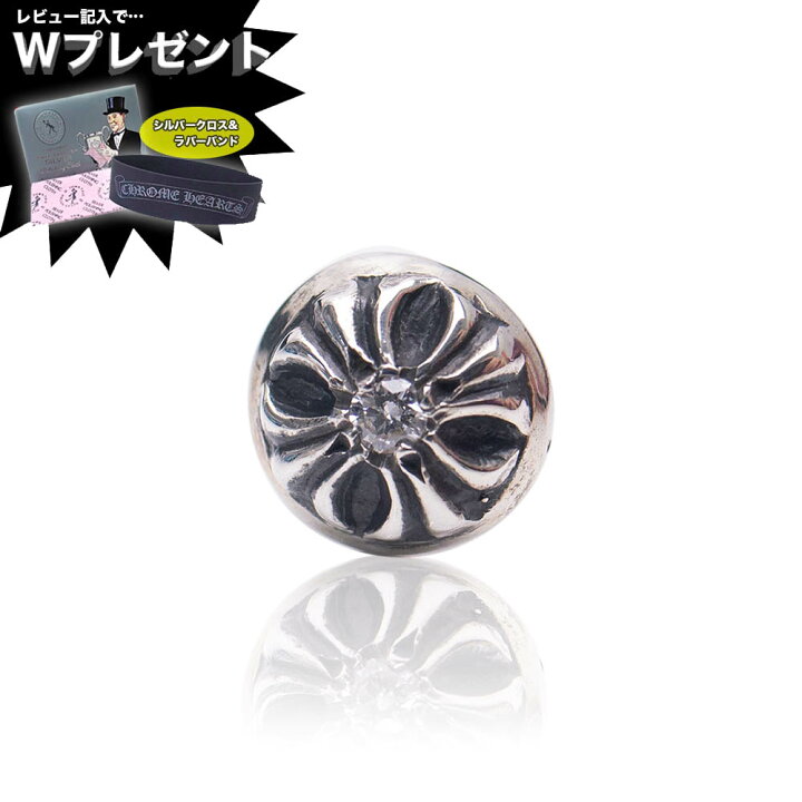 楽天市場 クロムハーツ ピアス Chrome Hearts クロスボール スタッド シングル ダイヤモンド エクセルワールド 誕生日 ギフト プレゼントにも メンズ ブランド おしゃれ アクセサリー エクセルワールド