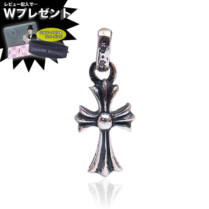 クロムハーツ ネックレス Chrome Hearts Chクロス ベビーファット クロス チャーム エクセルワールド 誕生日 ギフト プレゼントにも メンズ ブランド おしゃれアクセサリー かっこいいネックレス 的詳細資料 日本商品代購 From Japan