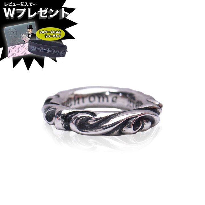 楽天市場】【2月度 月間優良店舗受賞】新品 即納 クロムハーツ リング 