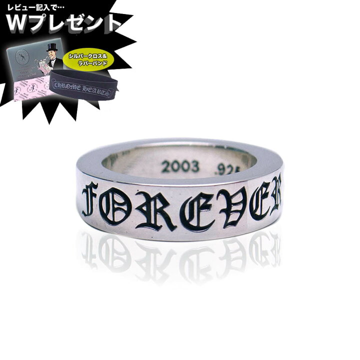 楽天市場 クロムハーツ リング Chromehearts スペーサーリング6mm Forever フォーエバー ペアリングにも エクセルワールド 誕生日 ギフト プレゼントにも ブランド おしゃれアクセサリー かっこいい指輪 エクセルワールド
