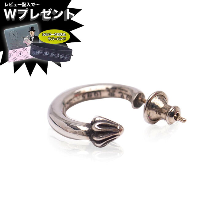 予約注文 入荷待ち クロムハーツ Chrome レディース ドロップ エクセルワールド ブランド 誕生日 母の日 ギフト プレゼント Hearts ピアス スタック メンズ かっこいいアクセサリー Chクロス プレゼントにも おしゃれ