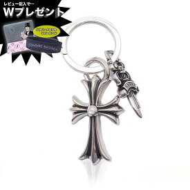 新品 即納 クロムハーツ キーリング CHROME HEARTS スモールCHクロス #5 ダガーチャーム キーホルダー エクセルワールド ギフト プレゼントにも ブランド