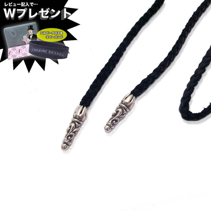 楽天市場 クロムハーツ ネックレス Chrome Hearts タイニー スクロール ボローチップ レザー ブラック エクセルワールド クリスマス バレンタイン ホワイトデー お返し 誕生日 ギフト プレゼントにも メンズ ブランド おしゃれ ネックレス かっこいいアクセサリー