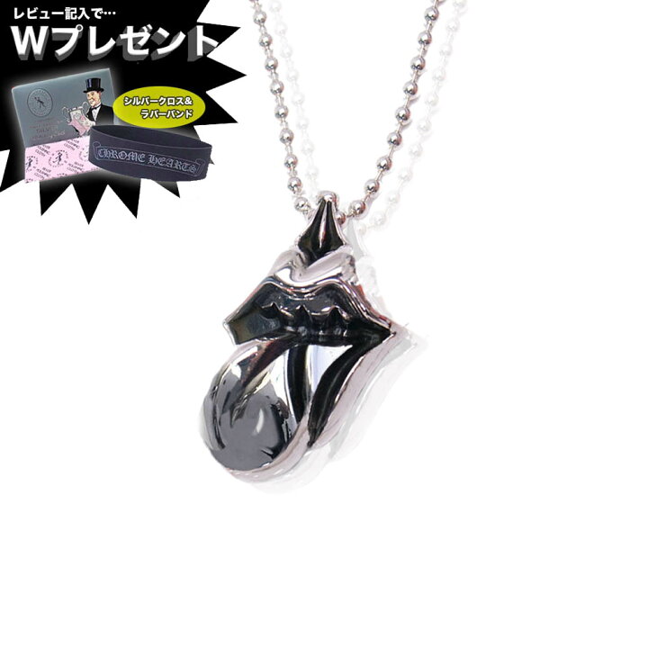 楽天市場】クロムハーツ ネックレス ローリングストーンズ リップ&タン  