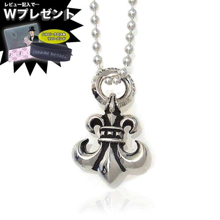 楽天市場】クロムハーツ ネックレス CHROME HEARTS チャーム BSフレア  
