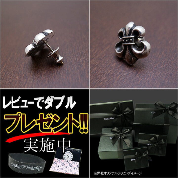 楽天市場】【2月度 月間優良店舗受賞】クロムハーツ ピアス スタッド  