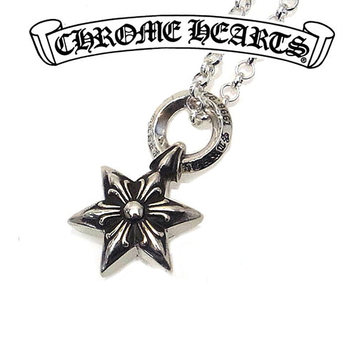 楽天市場】【2月度 月間優良店舗受賞】クロムハーツ ネックレス CHROME 