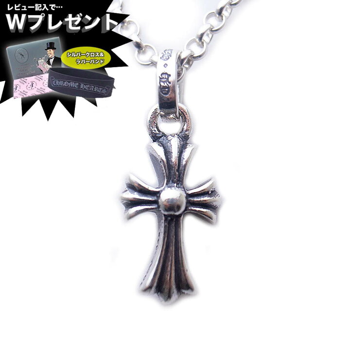 楽天市場】クロムハーツ ネックレス CHROME HEARTS ロールチェーン 