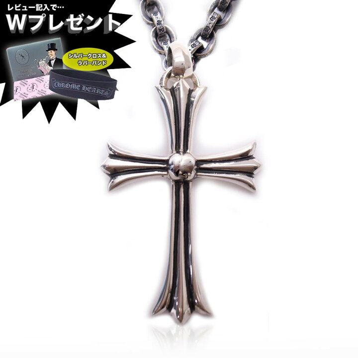 楽天市場】クロムハーツ ネックレス CHROME HEARTS ペーパーチェーン 