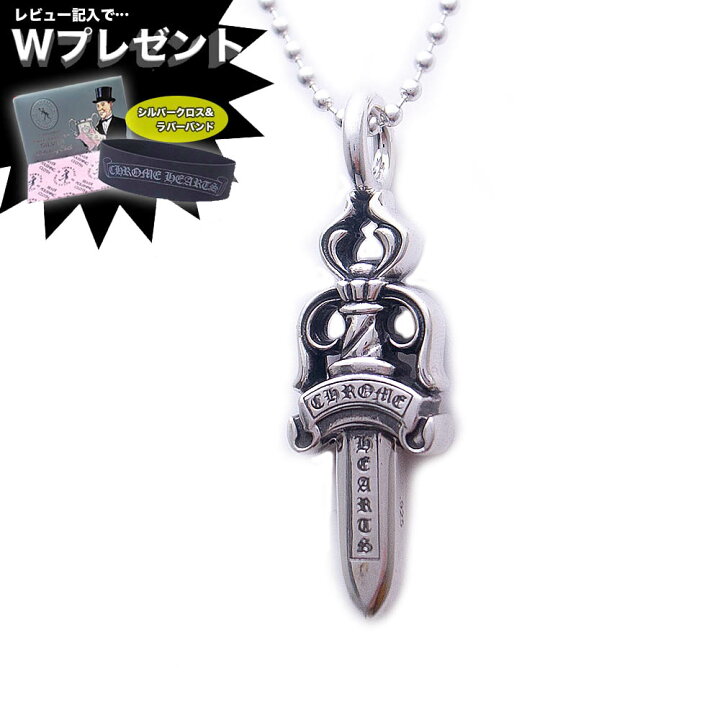 楽天市場】クロムハーツ ネックレス CHROME HEARTS ボールチェーン 