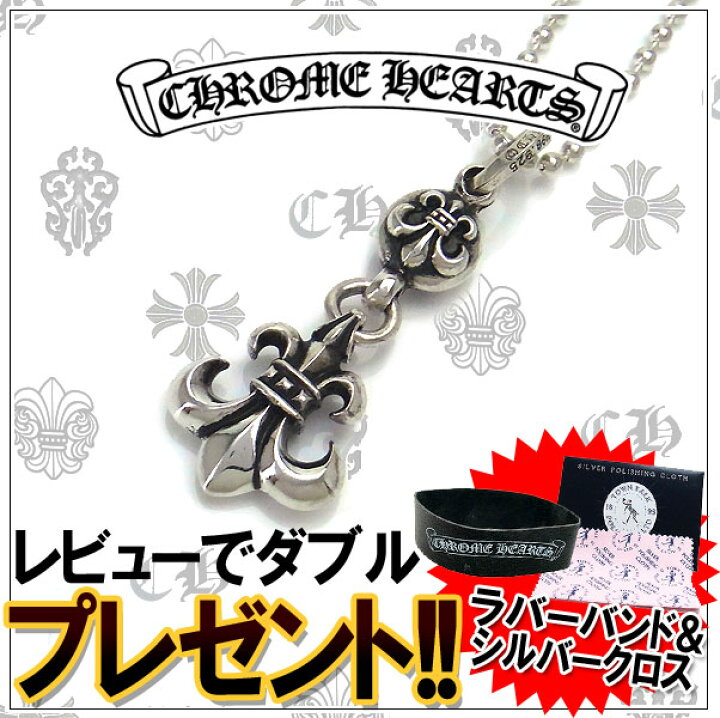 楽天市場】クロムハーツ ネックレス CHROME HEARTS チャーム 1ボール 
