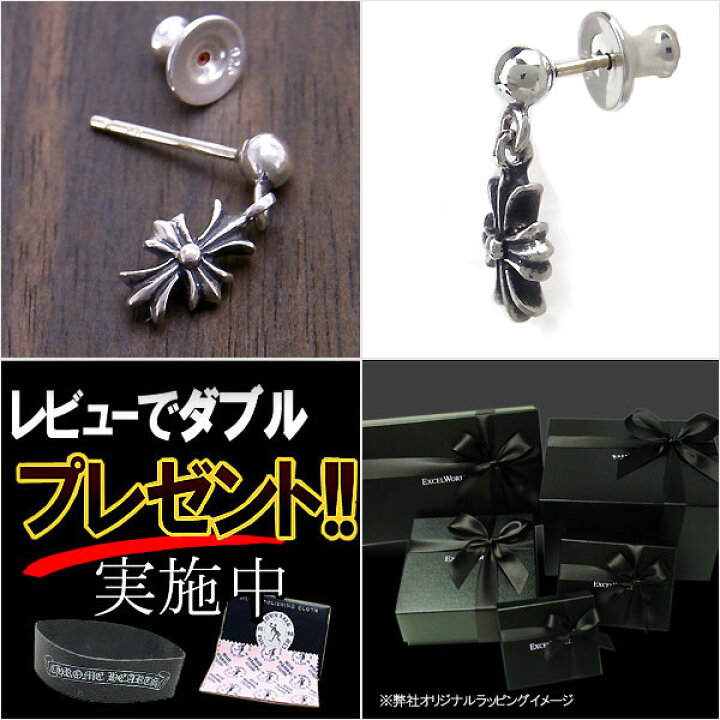 楽天市場】クロムハーツ ピアス CHROMEHEARTS タイニー CHプラス  