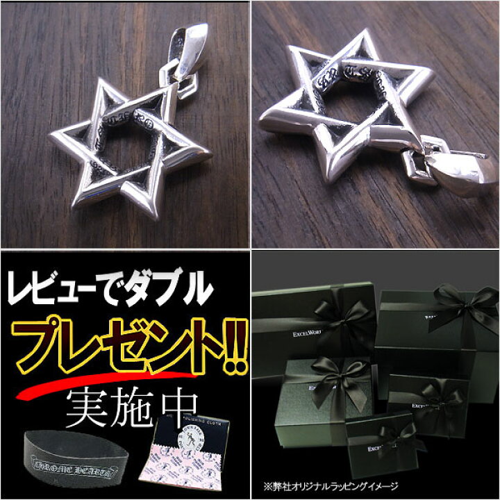楽天市場】クロムハーツ ネックレス CHROME HEARTS ペンダント スター 