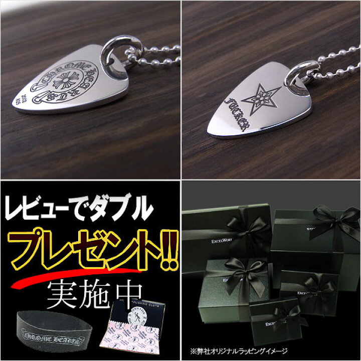 楽天市場】クロムハーツ ネックレス CHROME HEARTS チャーム ギター 
