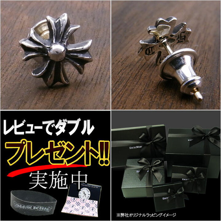楽天市場】クロムハーツ ピアス CHROME HEARTS CHプラス スタッド  