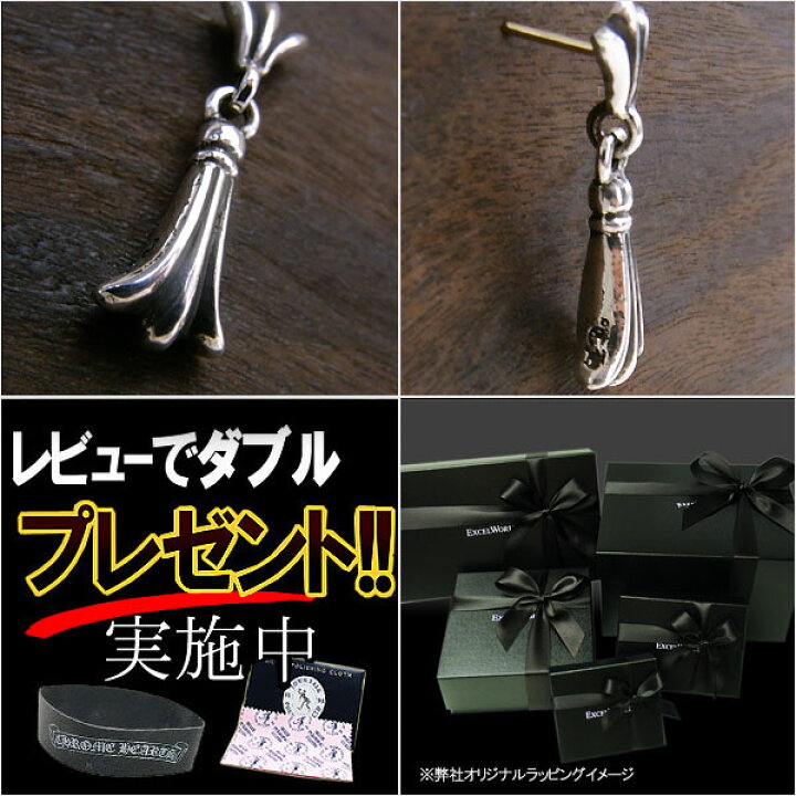楽天市場】クロムハーツ ピアス CHROME HEARTS ミニ クロステイル 