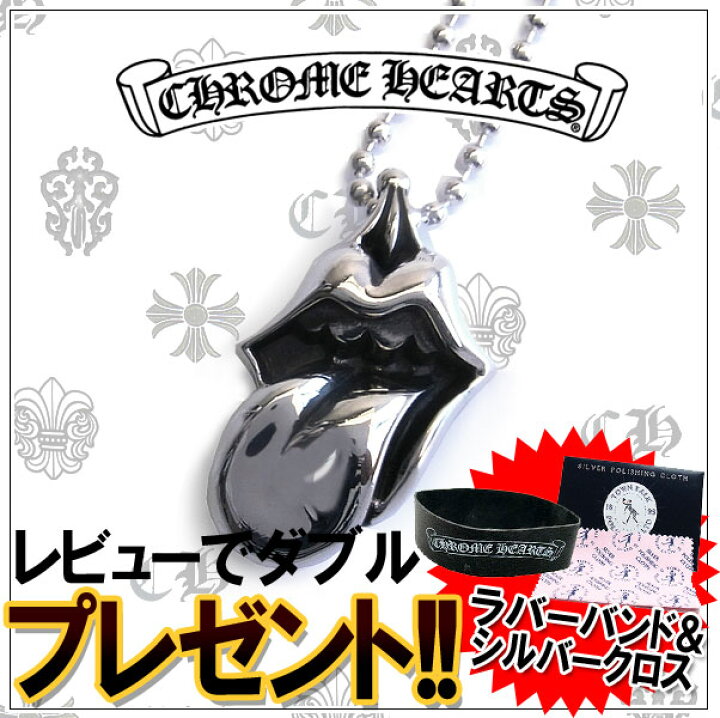 楽天市場】クロムハーツ ネックレス ローリングストーンズ リップ&タン 
