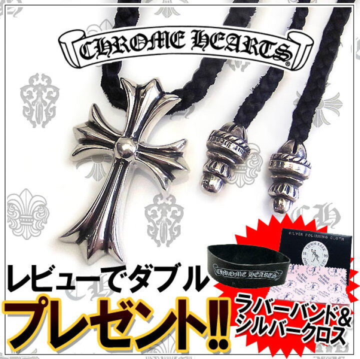 楽天市場】クロムハーツ ネックレス CHROME HEARTS ペンダント 