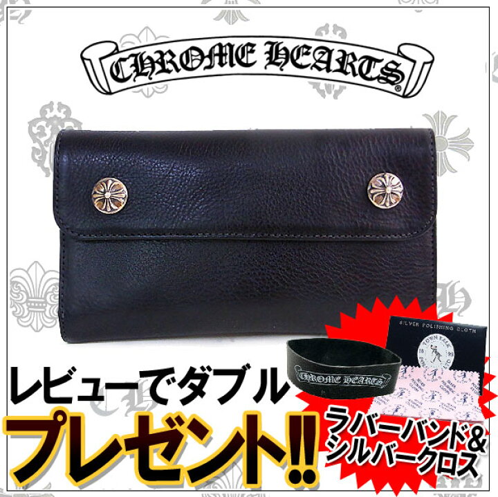 楽天市場】zq 新品 即納 人気商品 クロムハーツ CHROME HEARTS 財布 