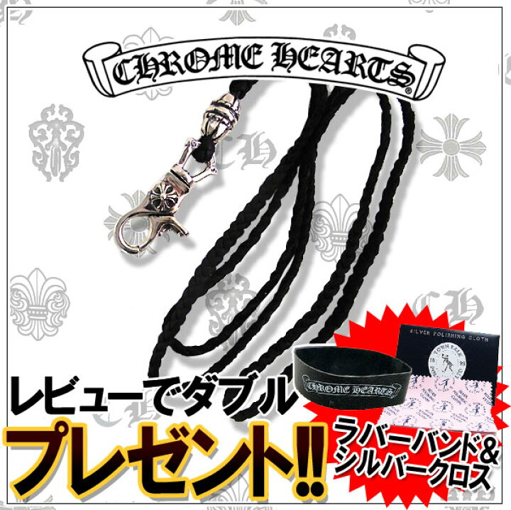 楽天市場】予約注文 入荷待ち クロムハーツ ネックレス CHROME HEARTS 