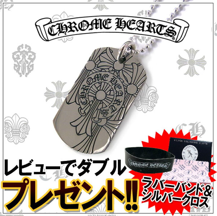楽天市場】クロムハーツ ネックレス CHROME HEARTS ドッグタグ ゴッド 
