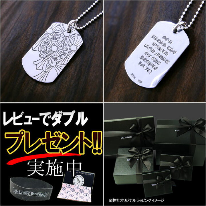 楽天市場】クロムハーツ ネックレス CHROME HEARTS ドッグタグ ゴッド  