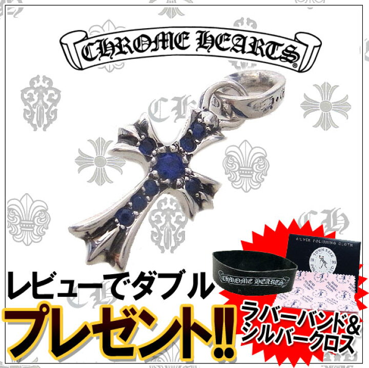 楽天市場】クロムハーツ ネックレス CHROME HEARTS CHクロス ベビー 