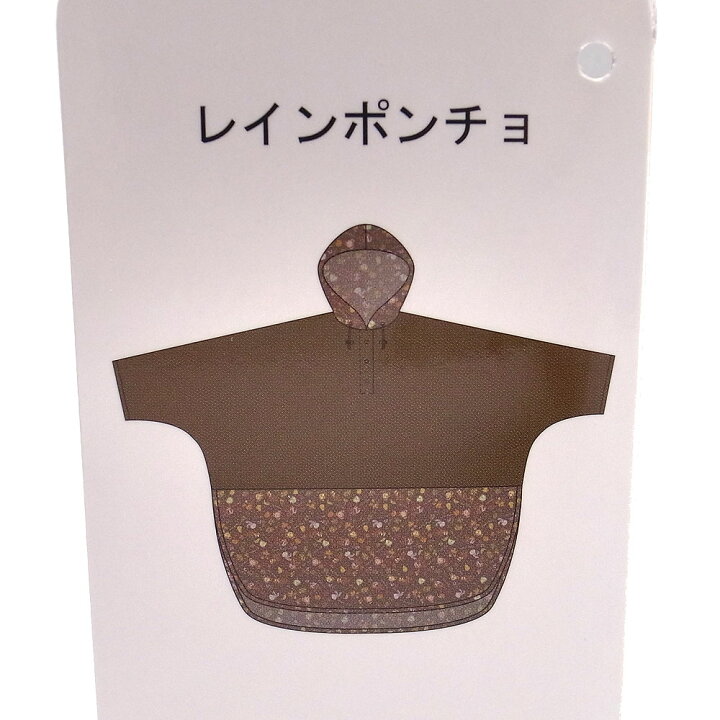楽天市場 ダッフィー フレンズ 秋のぼうけん レインポンチョ カッパ レインコート ランプ ダッフィーたちの秋のぼうけんグッズ 東京ディズニーシー限定 あす楽 エクセルワールド クリスマス バレンタイン ホワイトデー お返し 誕生日 ギフト プレゼントにも ディズニー