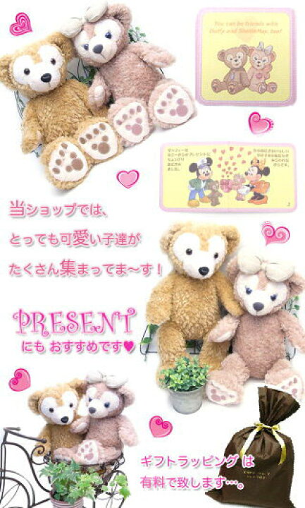 楽天市場】ダッフィー＆シェリーメイ Sサイズ ぬいぐるみ カップルでの 