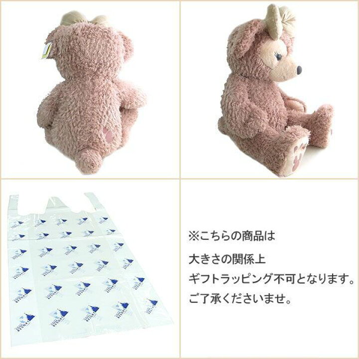Duffy ダッフィー Lサイズ ぬいぐるみ エクセルワールド シェリーメイのお友達 ダッフィーグッズ プレゼントにも 驚きの価格が実現 ぬいぐるみ