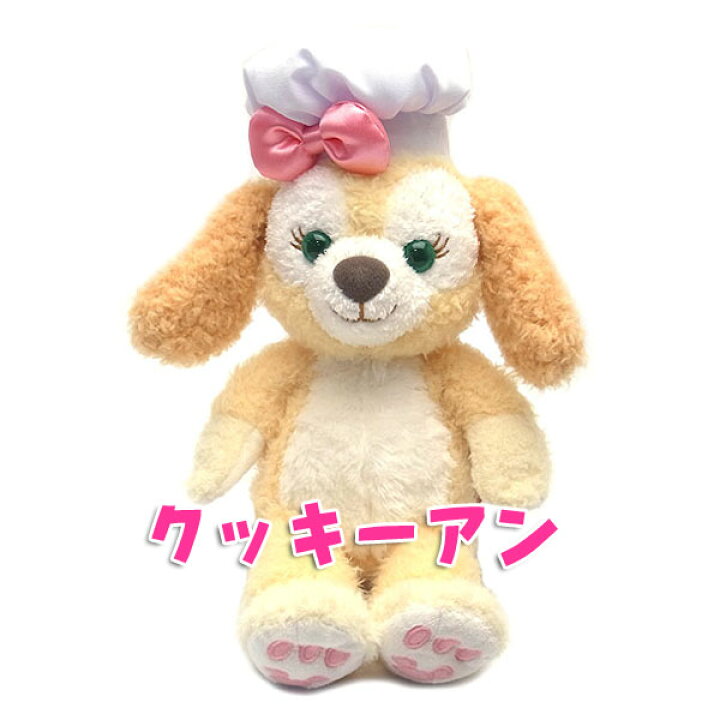 楽天市場】ステラルー＆クッキーアン ぬいぐるみ Sサイズ 2体セット 
