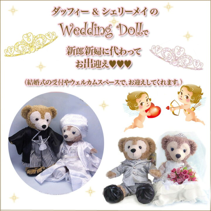 楽天市場 ダッフィー シェリーメイ Sサイズ ぬいぐるみ カップルでのペアでお届け 東京ディズニーシー限定 ダッフィーグッズ セット販売 ディズニーグッズ かわいい Rsl エクセルワールド 誕生日 ギフト プレゼントにも エクセルワールド